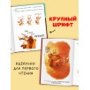 Книжки-картинки. Братец лис и волшебный талисман Книжки-картинки. Братец лис и волшебный талисман