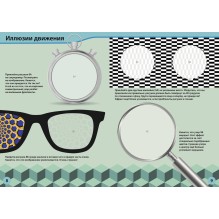 Оптические иллюзии с наклейками