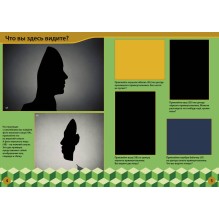 Оптические иллюзии с наклейками