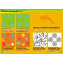 Оптические иллюзии с наклейками