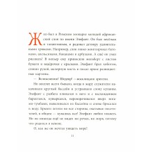 Добрые истории о любви и дружбе: сказки.