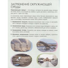 Детская энциклопедия. Земля и космос