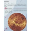 Детская энциклопедия. Земля и космос