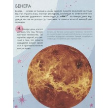 Детская энциклопедия. Земля и космос