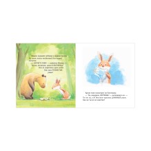 Книжки-картинки. Самый лучший друг!