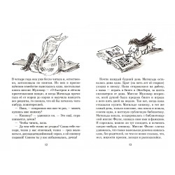 Матильда ( 7-е издание)