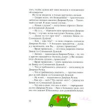 Слон в полном смысле этого слова