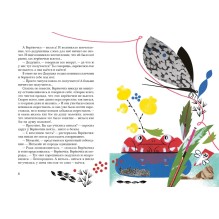 Как веревочка вилась