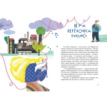 Как веревочка вилась