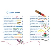 Как веревочка вилась