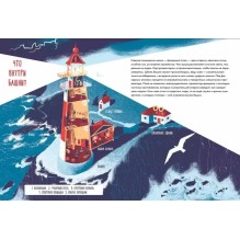 Как работает Маяк?