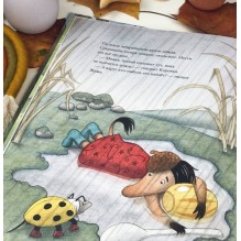 Жужино сокровище