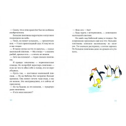 Ковчег отходит ровно в восемь (2-е издание) (Юбилейная серия)