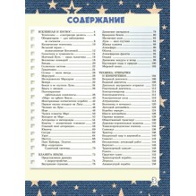 Большая 4D-книга для мальчиков с дополненной реальностью