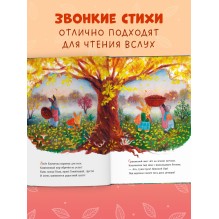 Сказки старого леса (мягкая обложка). Фундук и добрая осень