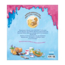 Книжки-картинки. Мой любимый медвежонок