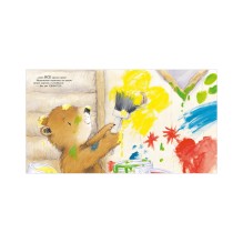 Книжки-картинки. Мой любимый медвежонок