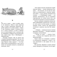 Мышонок-путешественник