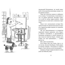 Мышонок-путешественник