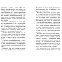 Мышонок-путешественник