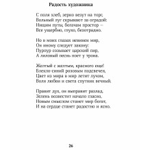 Магия красок