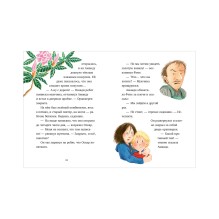 Шоколадус. Шоколадус. Тайна золотой ванили