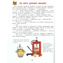 Энциклопедия для малышей в сказках (тв. нов.) дп