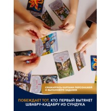 Настольная игра Швабра-кадабра