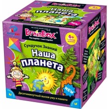 Сундучок знаний "Наша планета"