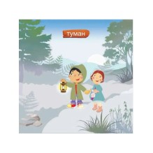 Сундучок знаний "Наша планета"