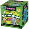 Сундучок знаний "Мир математики" Сундучок знаний "Мир математики"