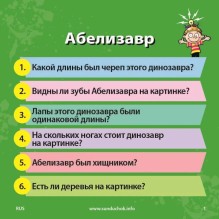 Сундучок знаний "Мир динозавров"