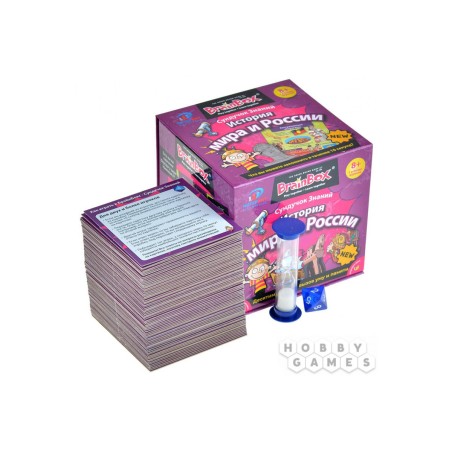 Сундучок знаний "История мира и России"