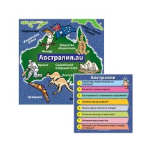 Сундучок знаний "Вокруг света"