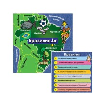 Сундучок знаний "Вокруг света"