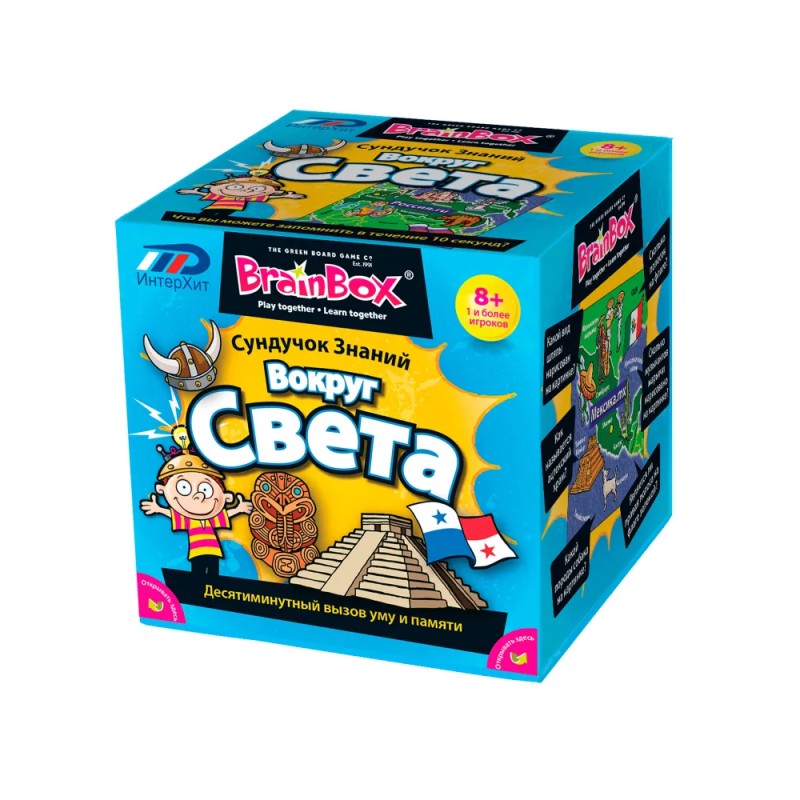 Сундучок знаний "Вокруг света"