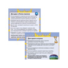 Сундучок знаний "Великие изобретения"