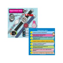 Сундучок знаний "Великие изобретения"