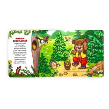 Книга-пазл. Жили у бабуси