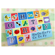 Малыши открывают мир. Азбука. Книжка с окошками