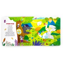 Книга-пазл. Сорока-ворона