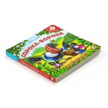 Книга-пазл. Сорока-ворона