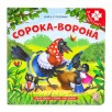 Книга-пазл. Сорока-ворона Книга-пазл. Сорока-ворона