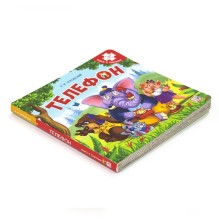 Книга-пазл. Телефон
