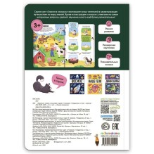 Знания в окошках. Животные