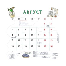 Календарь 2026 Веселый год с Петсоном и Финдусом