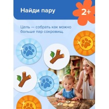 Настольная игра «Сахарная косточка»