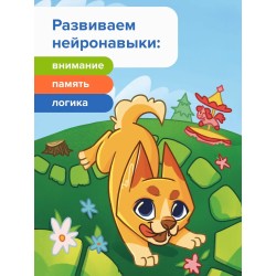 Настольная игра «Сахарная косточка»
