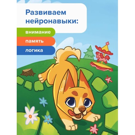 Настольная игра «Сахарная косточка»