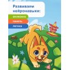Настольная игра «Сахарная косточка»